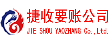 沂源讨债公司